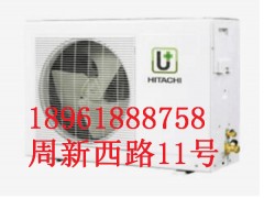 無錫日立定頻風(fēng)管機和變頻風(fēng)管機