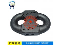 30x108扁平接鏈環(huán)濟(jì)南瑞天廠家歡迎訂購批發(fā)