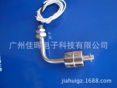 超高性價比，高品質(zhì)，標準90度側(cè)裝 不銹鋼浮球開關(guān)