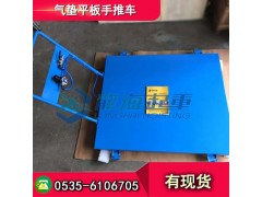 氣墊平板手推車(chē)LHQZ-C8,平板小推車(chē)圖片,靜音手推車(chē)