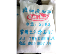 涂料級滑石粉