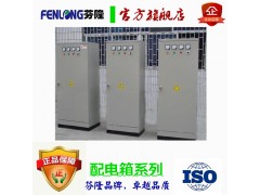 番禺成套設(shè)備生產(chǎn)廠家-訂做電箱