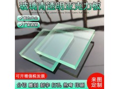玻璃墻色亞克力板 高透光塑料板材 淺綠半透明亞克力裝飾板