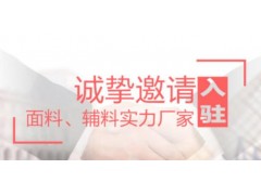 如何在錦藝搜布平臺上開店？