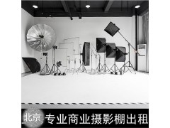 影棚租賃-北京攝影棚出租-攝影場地出租|永盛視源