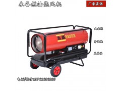 冬季養(yǎng)殖場加熱供暖設(shè)備