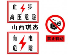專(zhuān)業(yè)生產(chǎn)加工小區(qū)反光標(biāo)識(shí)牌