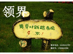 供貨安裝草坪標(biāo)語(yǔ)牌      標(biāo)識(shí)標(biāo)牌生產(chǎn)廠家