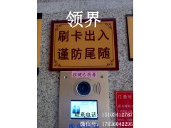 山西領(lǐng)界設(shè)計(jì)制作刷卡出入標(biāo)識(shí)標(biāo)牌