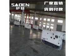 薩登10kw靜音柴油發(fā)電機 產(chǎn)品詳細參數(shù)