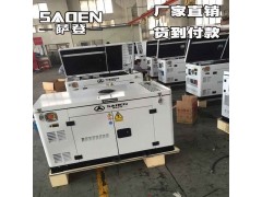 薩登8kw靜音柴油發(fā)電機 薩登發(fā)電機廠家 廠家報價
