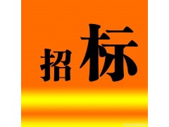 2021公告:香山翠苑二期1#2#3#5#樓前期物業(yè)服務(wù)招標(biāo)