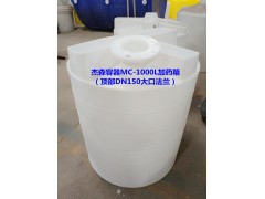 PE加藥箱藥劑桶攪拌桶溶藥箱計(jì)量桶加藥裝置