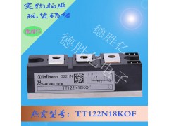 德國(guó)英飛凌IGBT功率模塊 TT122N18KOF供應(yīng)