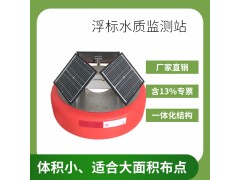 靈犀JC-16浮標(biāo)水質(zhì)監(jiān)測(cè)站多參數(shù)水質(zhì)在線監(jiān)測(cè)
