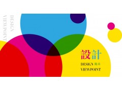 LOGO設(shè)計VI設(shè)計品牌設(shè)計展廳設(shè)計畫冊設(shè)計包裝設(shè)計海報設(shè)計