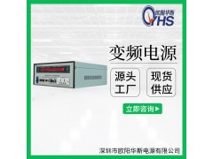 現(xiàn)貨供應(yīng)2000VA變頻電源|2000W變頻電源