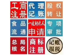 青島國家局5000萬資產(chǎn)管理公司便宜轉讓