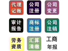 長春注冊公司，代辦營業(yè)執(zhí)照，提供注冊地址