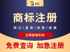 房產(chǎn)行業(yè)需要注冊哪些商標(biāo)類別？