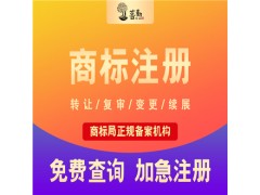 企業(yè)商標如何注冊？