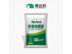 供應(yīng)珠海象達(dá)利砂漿加固寶