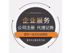 代辦國(guó)家局核名多少錢