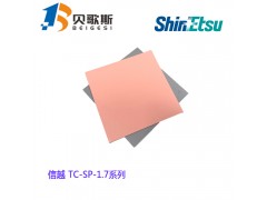 正品日本信越絕緣片信越TC-100SP-1.7