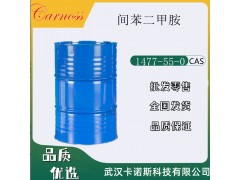 間苯二甲胺 1477-55-0 用作防銹劑 螯合劑 潤滑劑