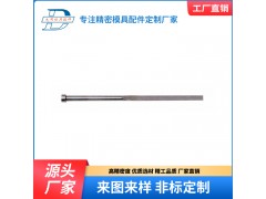 模具配件扁梢 汽車模具配件 塑膠模具配件 精密模具配件