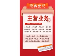 轉(zhuǎn)讓北京的證券投資咨詢資產(chǎn)管理投資集團(tuán)公司
