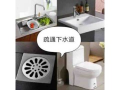 花都管道疏通 疏通下水管道 疏通下水道怎么收費(fèi)