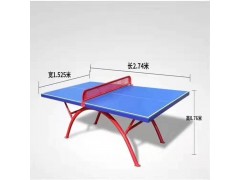 陽泉乒乓球臺廠家乒乓球臺價(jià)格尺寸