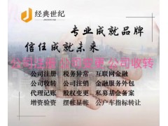 注冊北京藝術(shù)機構(gòu)要求及流程