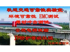 北京辦理GBT25119-2021型式試驗檢測報告