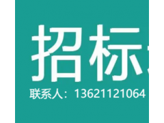 莒南縣第六小學食堂勞務外包服務項目競爭性磋商公告