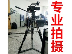 煙臺(tái)專業(yè)活動(dòng)會(huì)議網(wǎng)絡(luò)直播拍攝團(tuán)隊(duì)