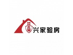 福州驗房公司電話-第三方檢測機構(gòu)