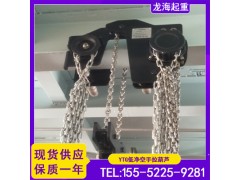 YTG 010/YTG020手動鏈條起重葫蘆龍海起重質(zhì)保一年