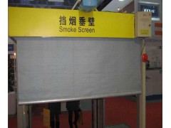 固定擋煙垂壁河北生產(chǎn)廠家，活動擋煙垂壁任丘廠家安裝