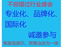 通知2024中國(上海)國際冰雪運(yùn)動展覽會