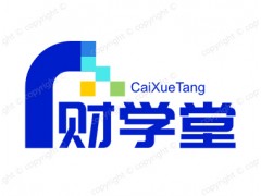 成都財(cái)學(xué)堂靠譜嗎？ 財(cái)學(xué)堂投資學(xué)院平臺(tái)