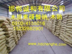 遼寧木質(zhì)素磺酸鈉木鈉-遼寧木質(zhì)素磺酸鈉-木鈉-現(xiàn)貨供應