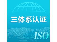 企業(yè)在辦理ISO認(rèn)證時(shí)，應(yīng)當(dāng)做哪些方面的考慮？