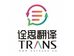 西安土耳其語譯中文、譯英文 詮思翻譯