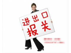 進(jìn)口白帶魚清關(guān)小知識