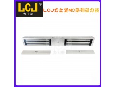 LCJ力士堅雙門磁力鎖MC500DL 帶信號反饋地鐵常用