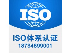 ISO9001認(rèn)證需要提交什么資料？