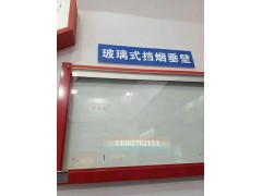 河北擋煙垂壁配件，滄州擋煙垂壁配件，任丘擋煙垂壁配件廠家