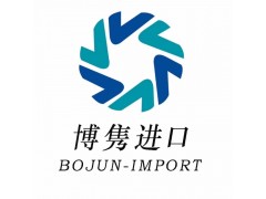 上海?；愤M口代理